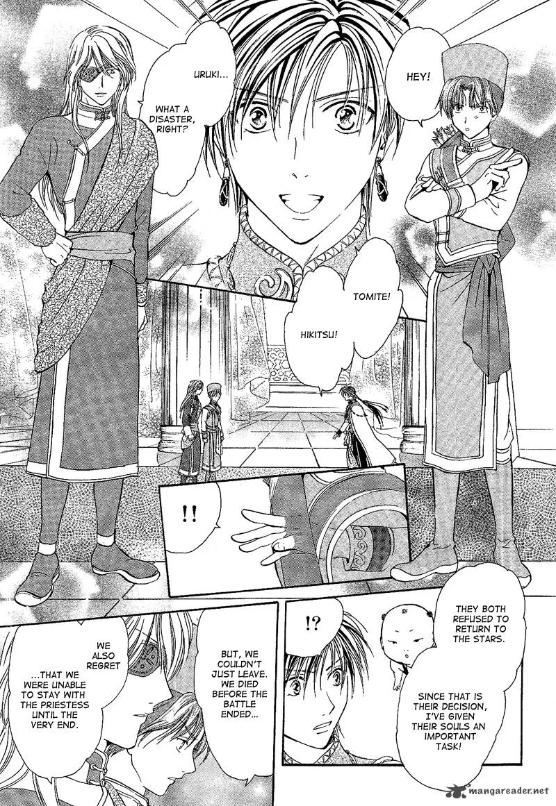 Fushigi Yuugi Genbu Kaiden Chapter 40 page 41