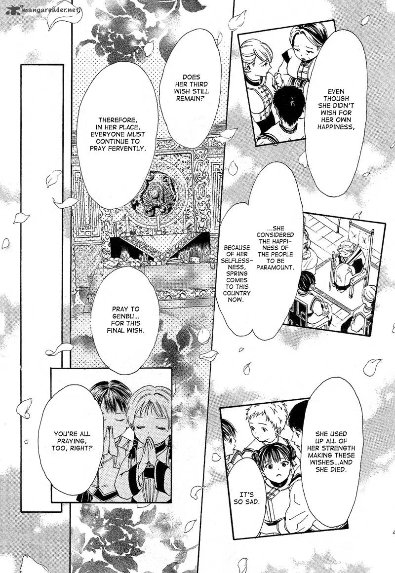 Fushigi Yuugi Genbu Kaiden Chapter 40 page 49