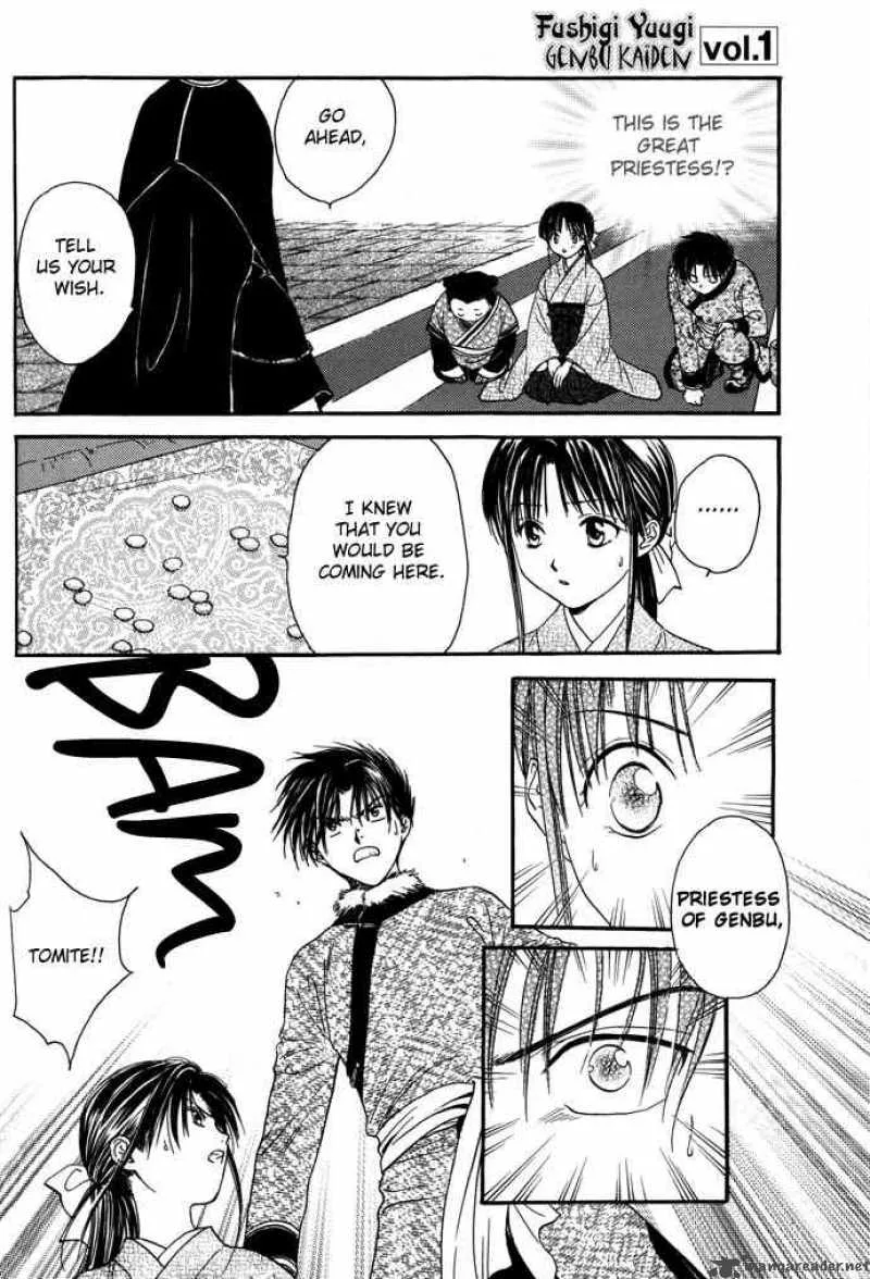 Fushigi Yuugi Genbu Kaiden Chapter 7 page 17