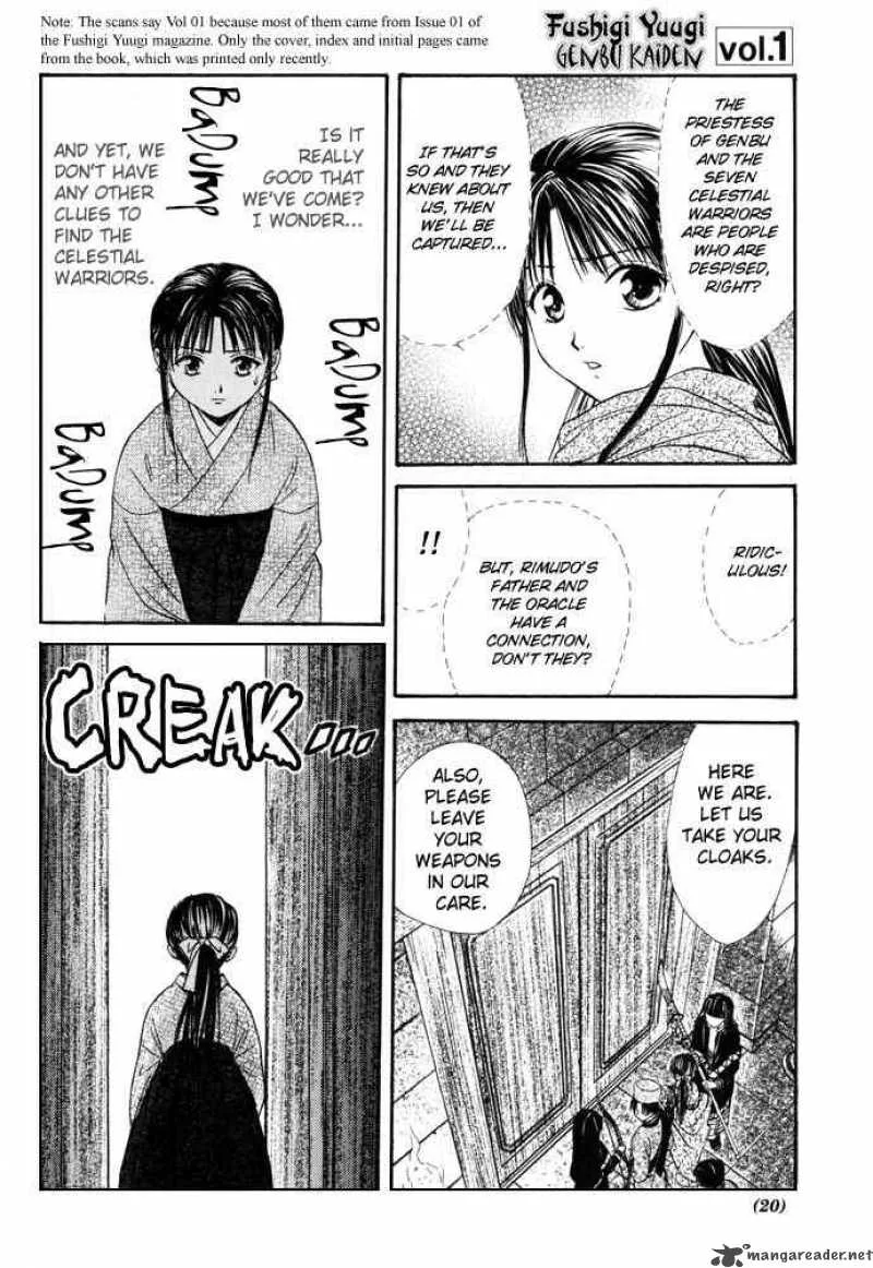Fushigi Yuugi Genbu Kaiden Chapter 7 page 15