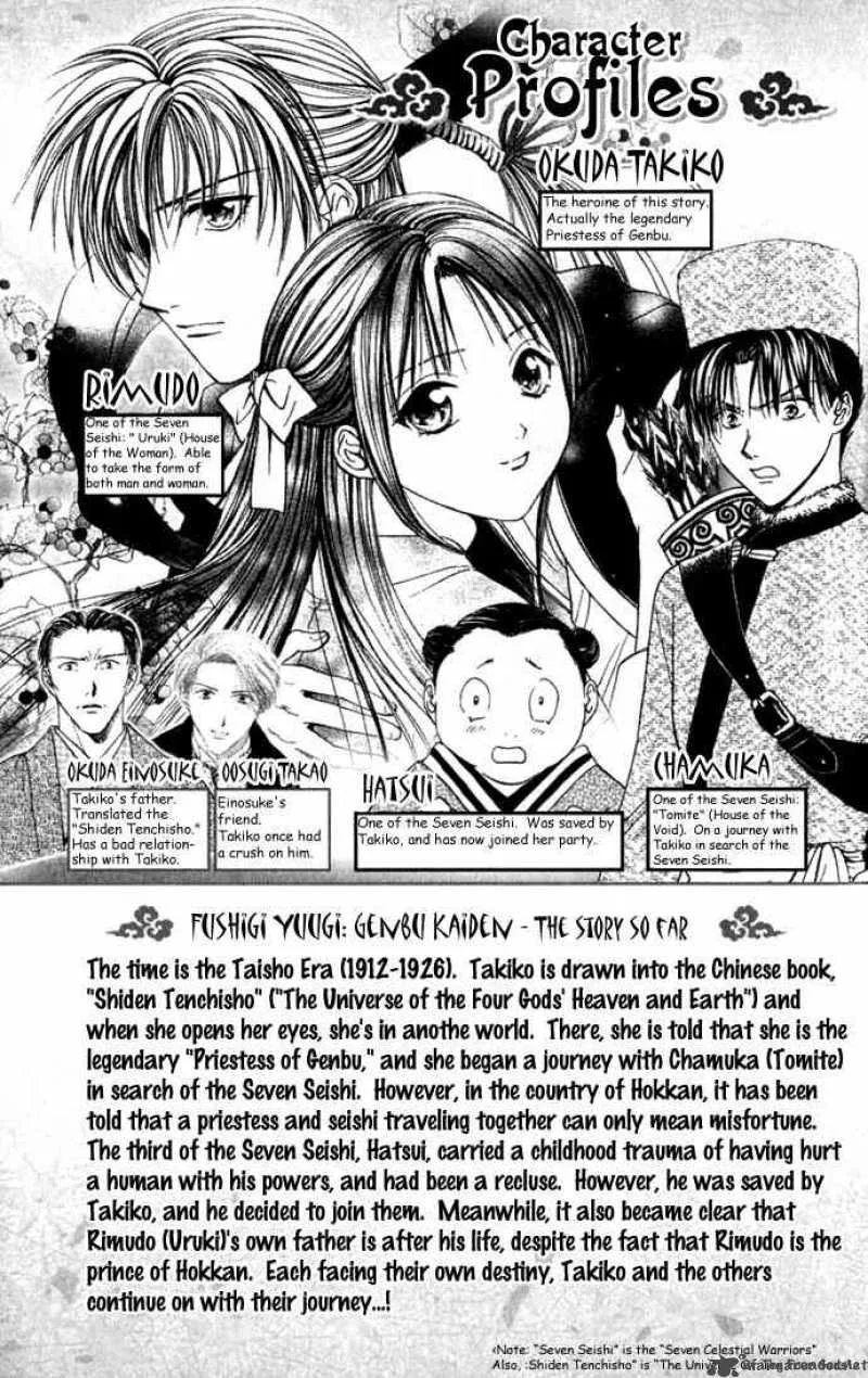 Fushigi Yuugi Genbu Kaiden Chapter 7 page 3
