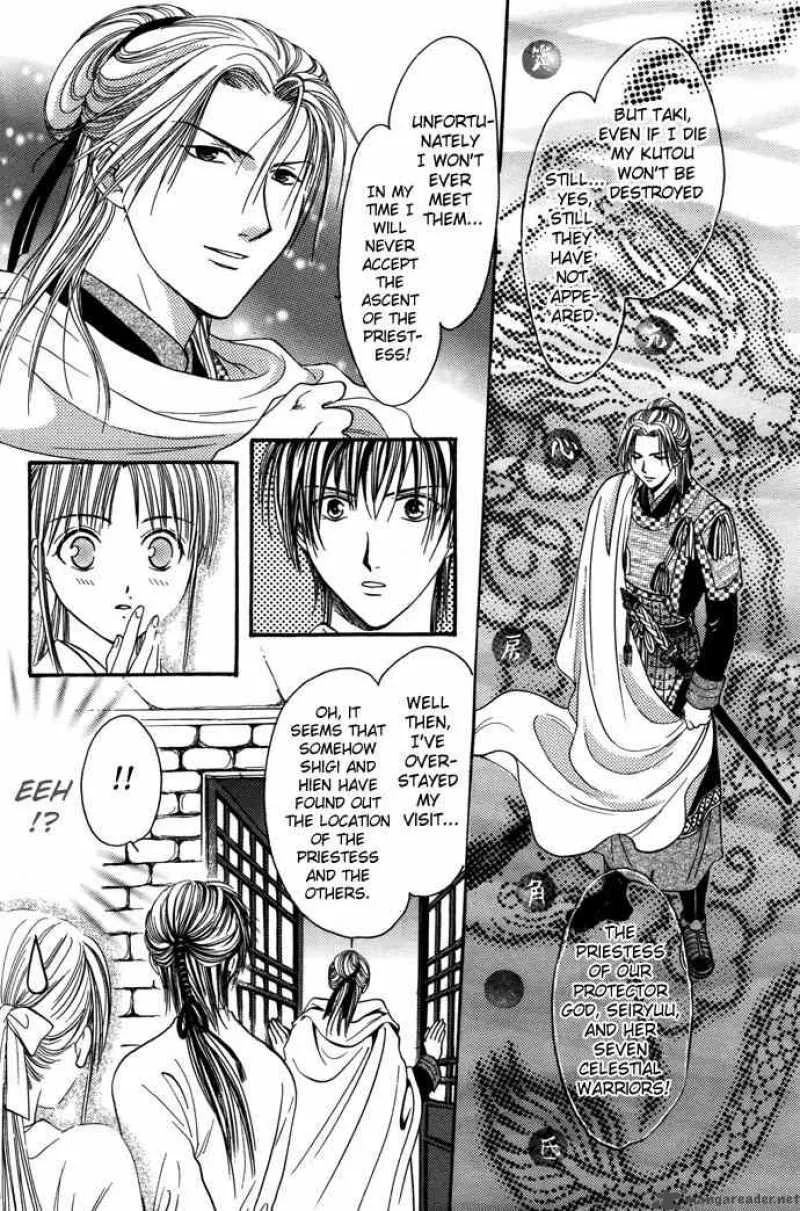 Fushigi Yuugi Genbu Kaiden Chapter 7 page 29
