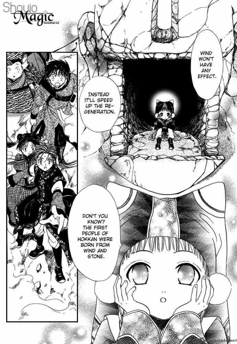 Fushigi Yuugi Genbu Kaiden Chapter 7 page 77