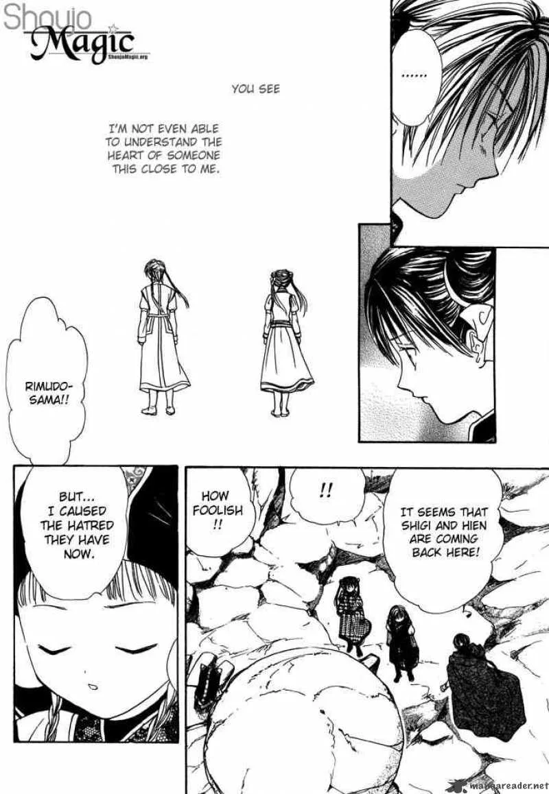 Fushigi Yuugi Genbu Kaiden Chapter 7 page 95