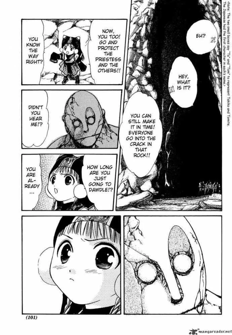 Fushigi Yuugi Genbu Kaiden Chapter 7 page 96