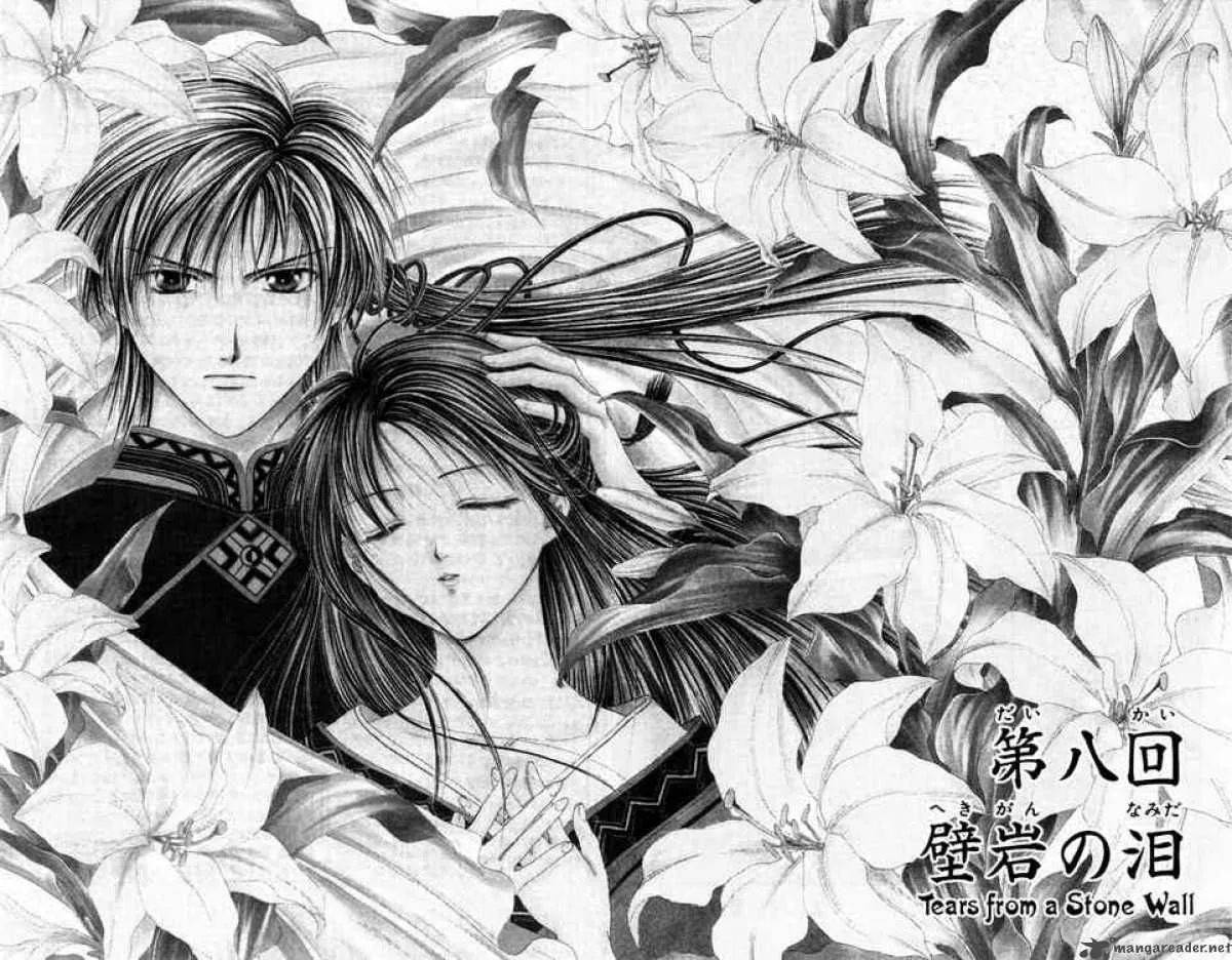 Fushigi Yuugi Genbu Kaiden Chapter 8 page 2
