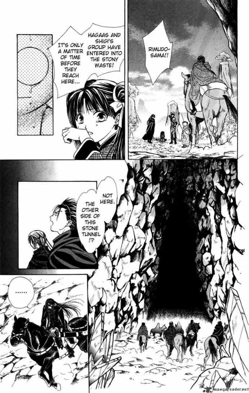 Fushigi Yuugi Genbu Kaiden Chapter 8 page 75