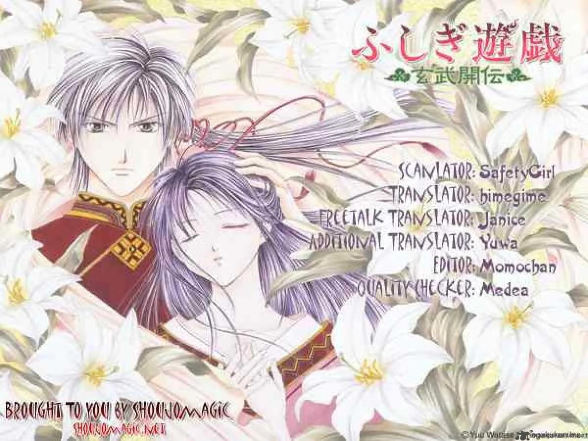 Fushigi Yuugi Genbu Kaiden Chapter 8 page 80