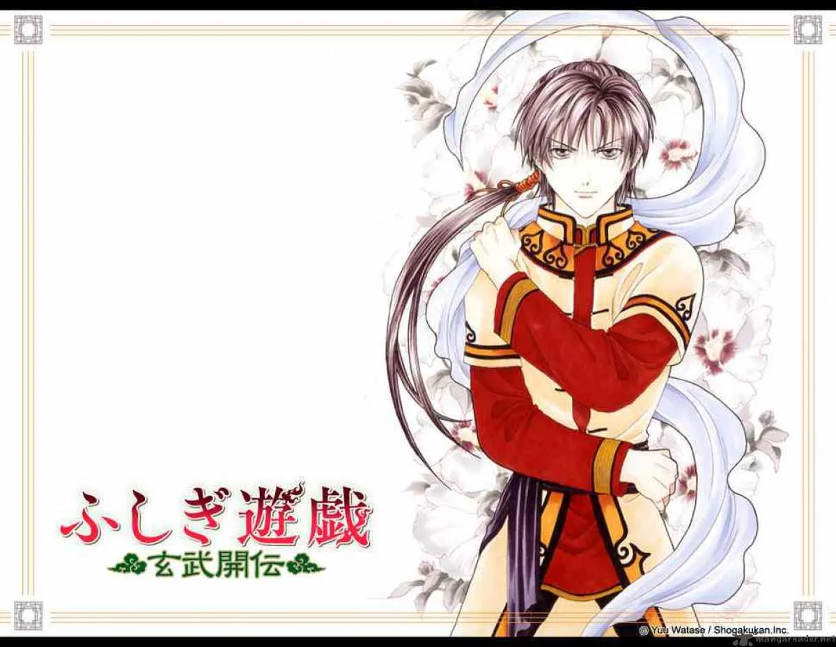 Fushigi Yuugi Genbu Kaiden Chapter 8 page 84