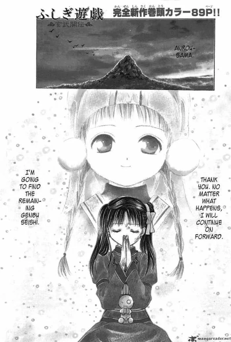 Fushigi Yuugi Genbu Kaiden Chapter 9 page 2