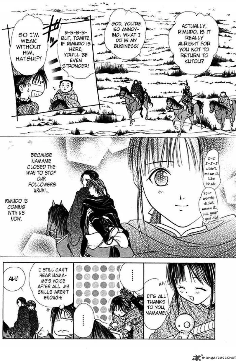 Fushigi Yuugi Genbu Kaiden Chapter 9 page 5