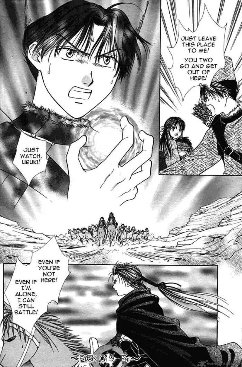 Fushigi Yuugi Genbu Kaiden Chapter 9 page 44