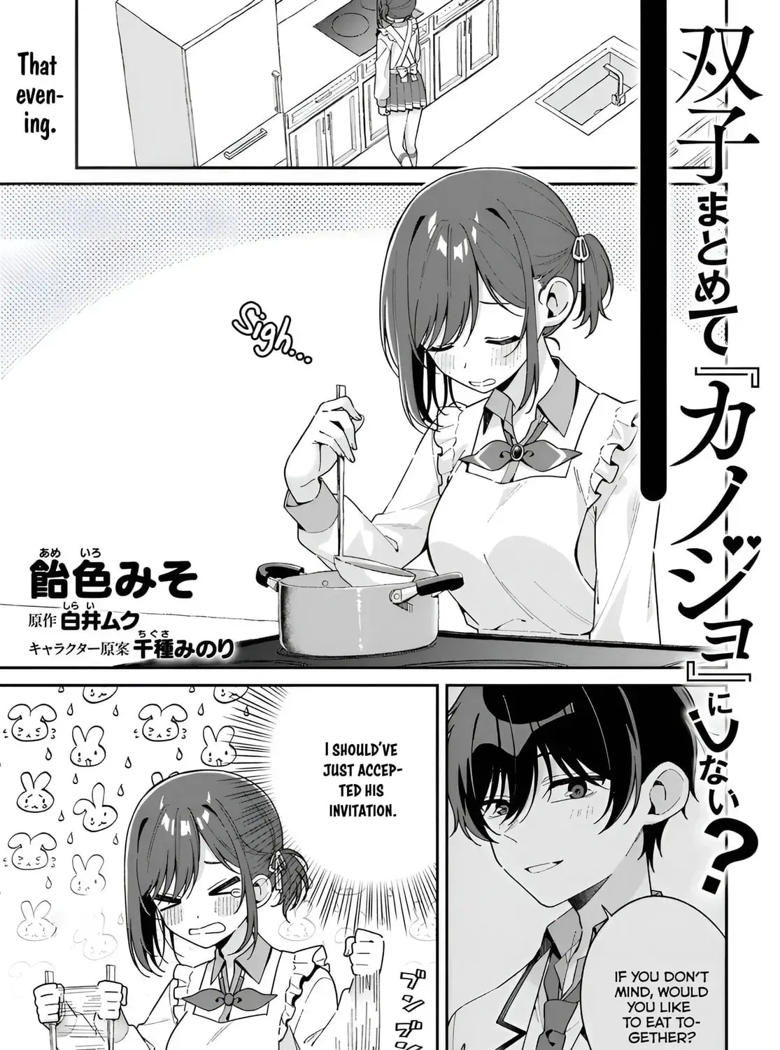 Futago Matomete "Kanojo" ni Shinai? Chapter 1.1 page 1