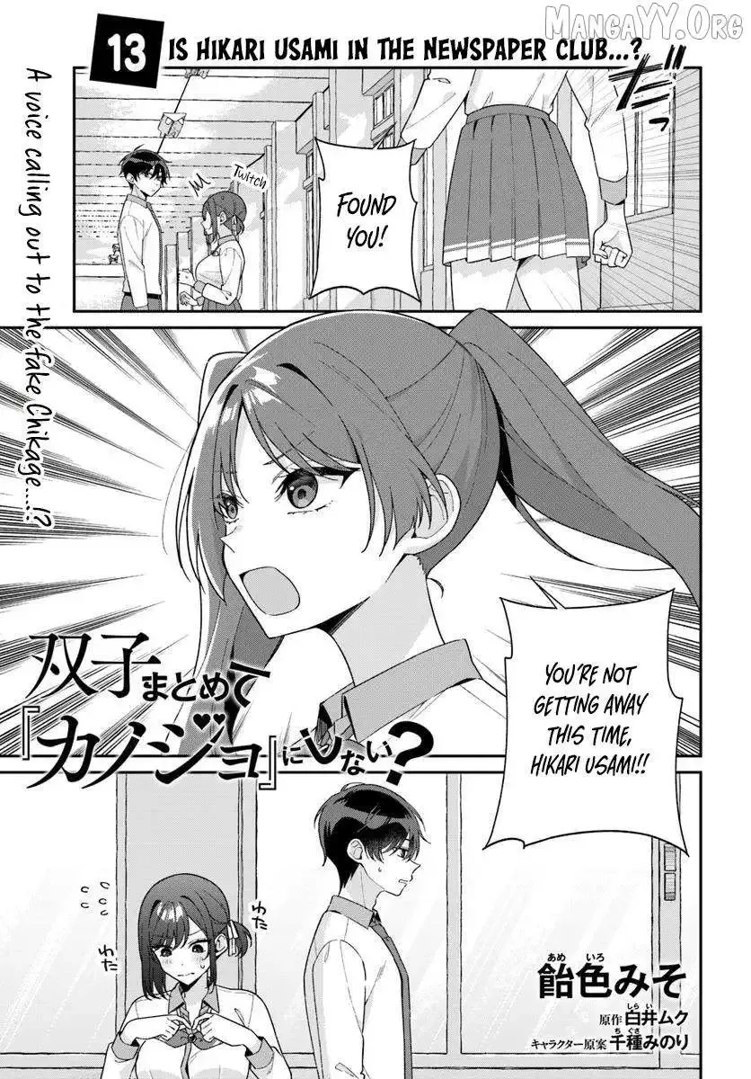 Futago Matomete "Kanojo" ni Shinai? Chapter 13.1 page 3