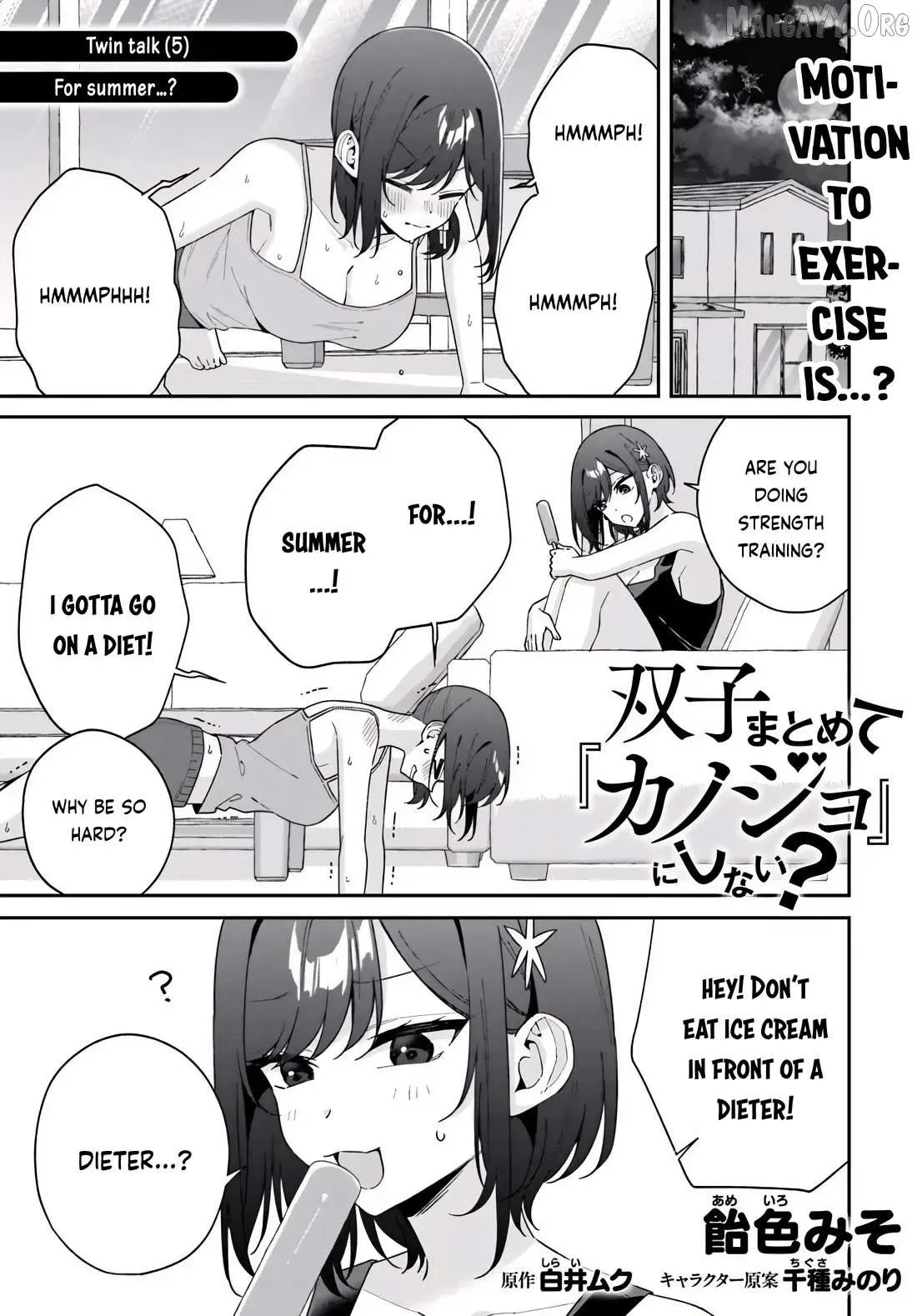 Futago Matomete "Kanojo" ni Shinai? Chapter 14.5 page 1