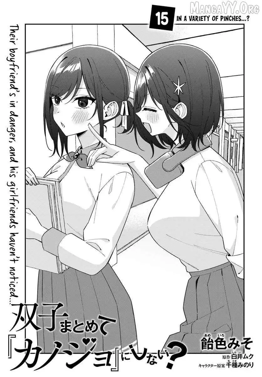 Futago Matomete "Kanojo" ni Shinai? Chapter 15.1 page 5