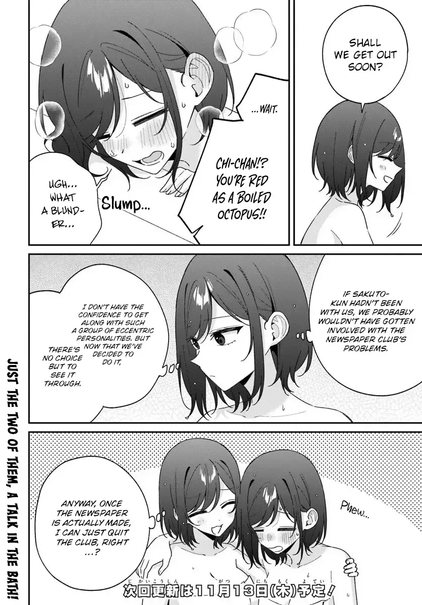 Futago Matomete "Kanojo" ni Shinai? Chapter 15.5 page 8