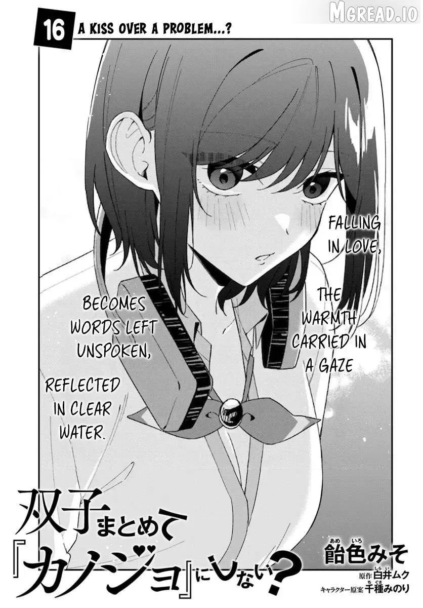 Futago Matomete "Kanojo" ni Shinai? Chapter 16.1 page 5