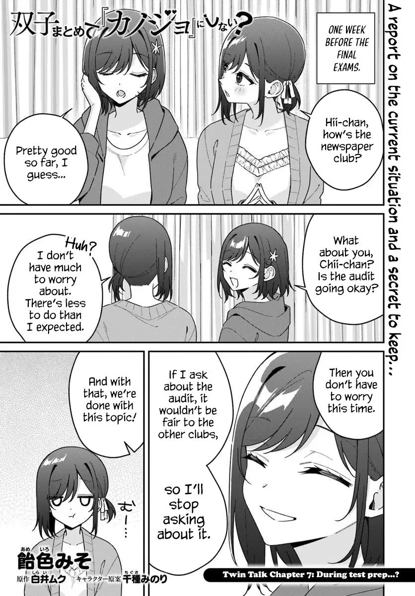 Futago Matomete "Kanojo" ni Shinai? Chapter 19.5 page 1
