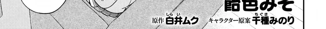 Futago Matomete "Kanojo" ni Shinai? Chapter 2.1 page 2