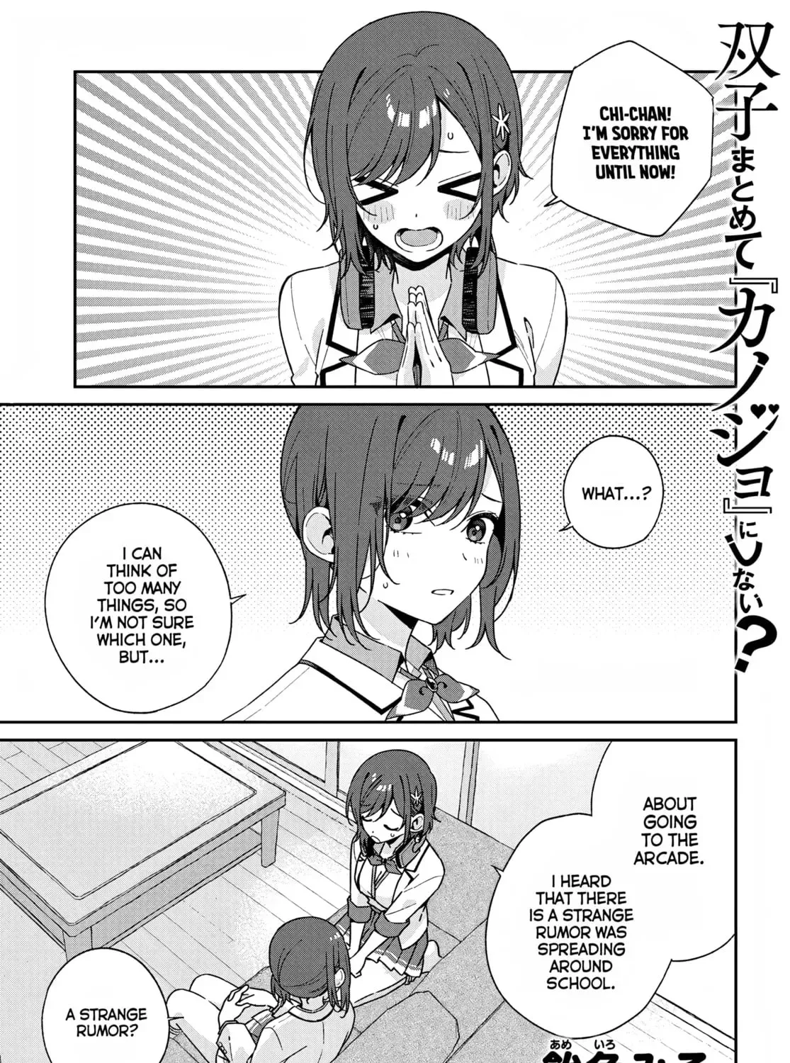 Futago Matomete "Kanojo" ni Shinai? Chapter 2.1 page 1