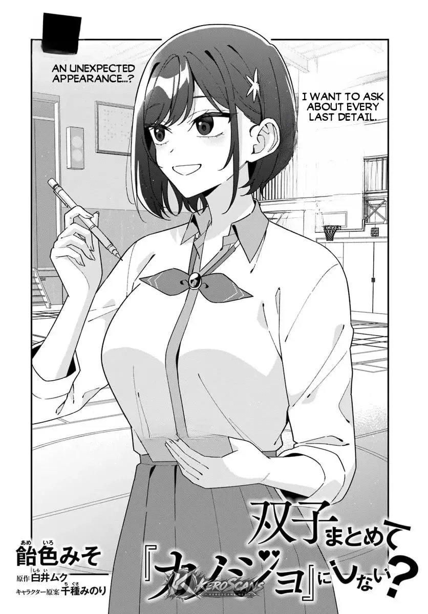 Futago Matomete "Kanojo" ni Shinai? Chapter 21.1 page 3