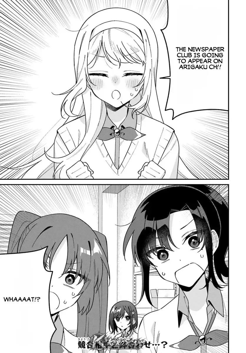 Futago Matomete "Kanojo" ni Shinai? Chapter 21.2 page 9