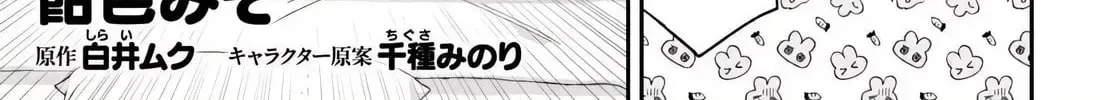 Futago Matomete "Kanojo" ni Shinai? Chapter 3.1 page 2