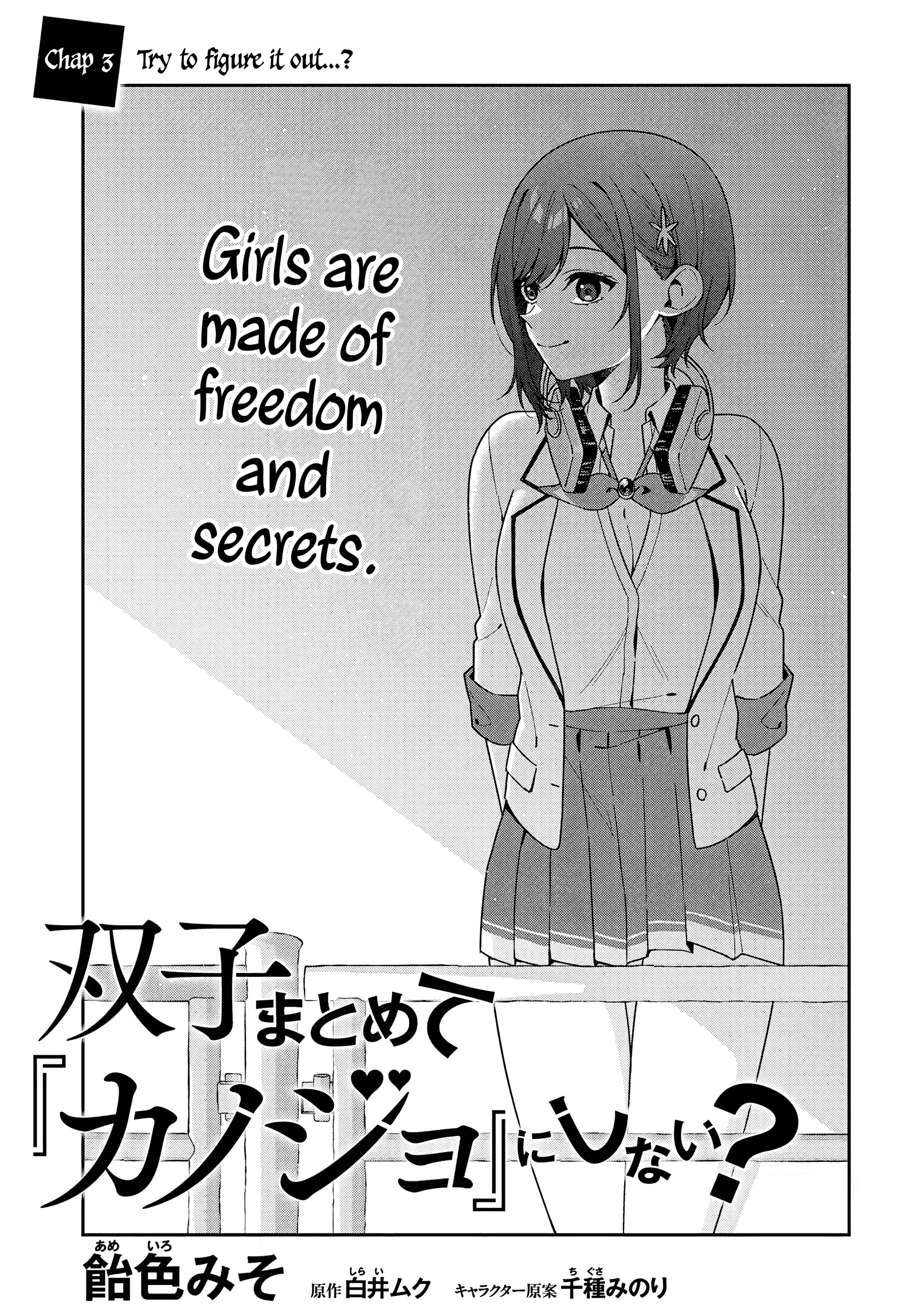 Futago Matomete "Kanojo" ni Shinai? Chapter 3 page 3