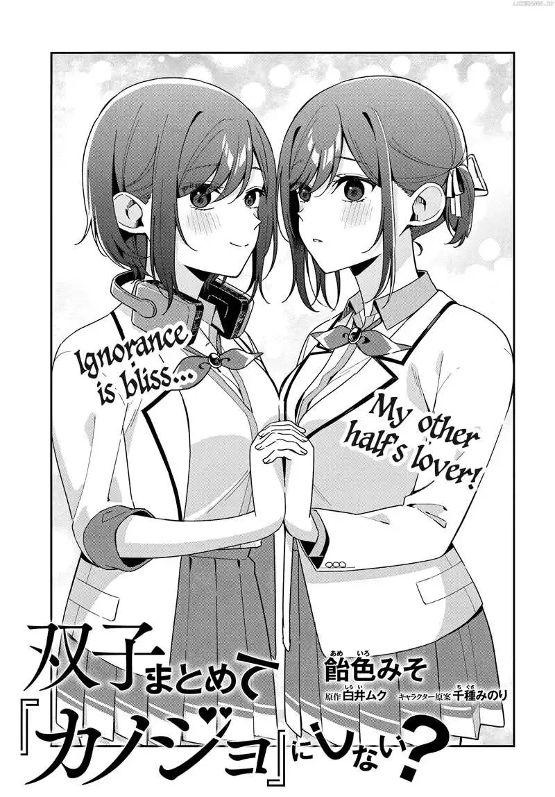 Futago Matomete "Kanojo" ni Shinai? Chapter 4 page 3