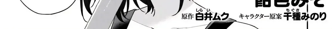 Futago Matomete "Kanojo" ni Shinai? Chapter 5.1 page 2