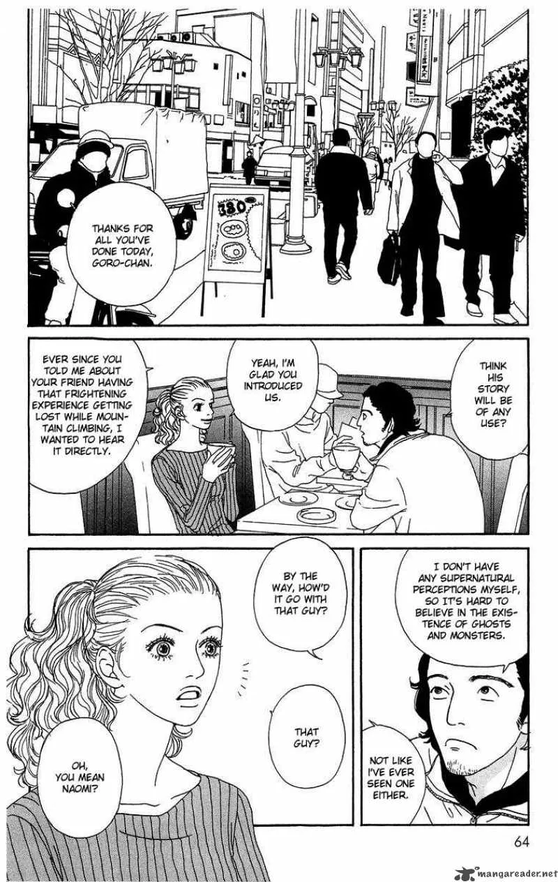 Futago Chapter 2 page 12