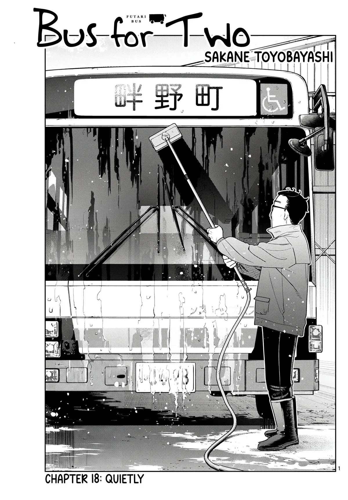Futari Bus Chapter 18 page 1