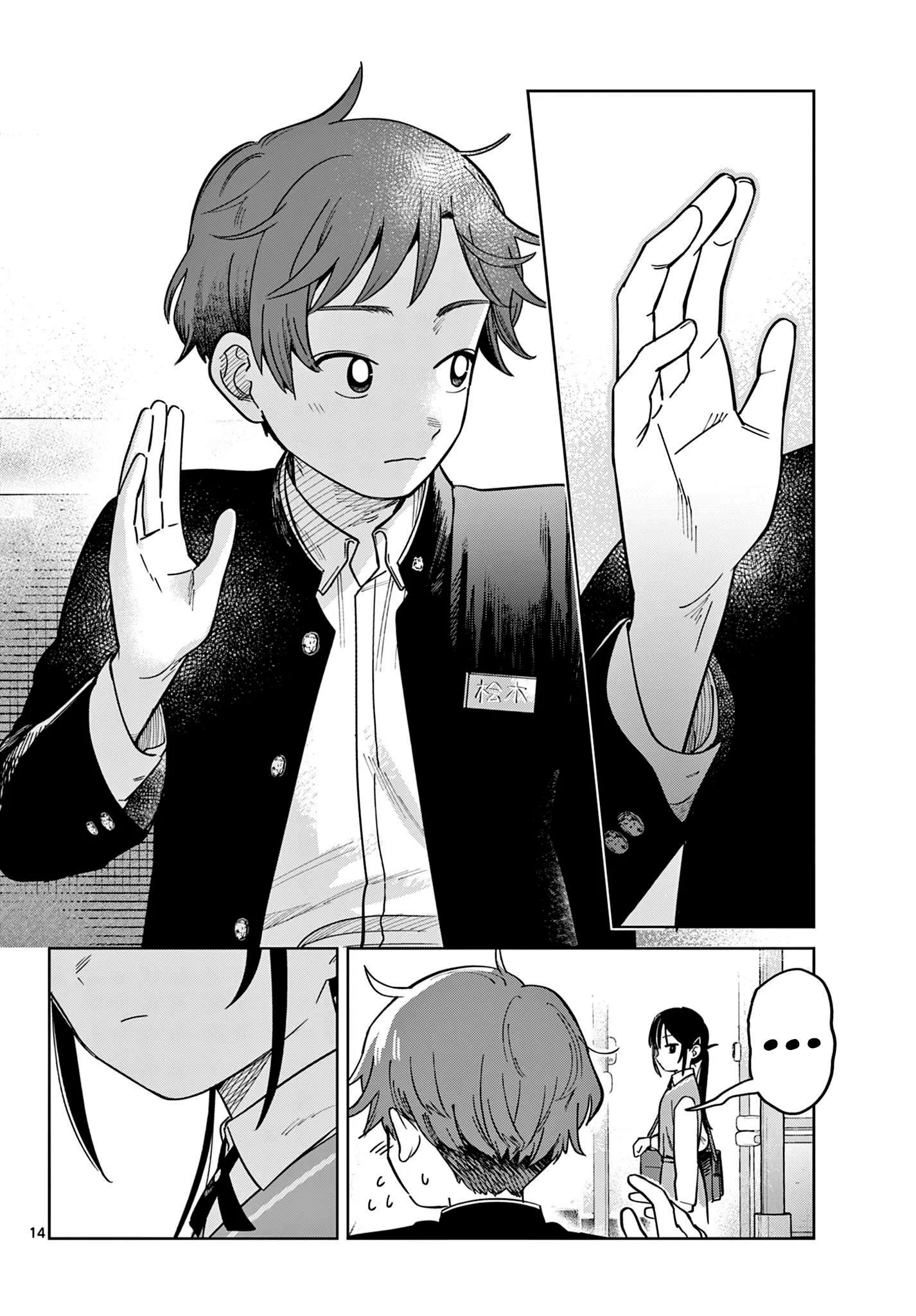 Futari Bus Chapter 2 page 14