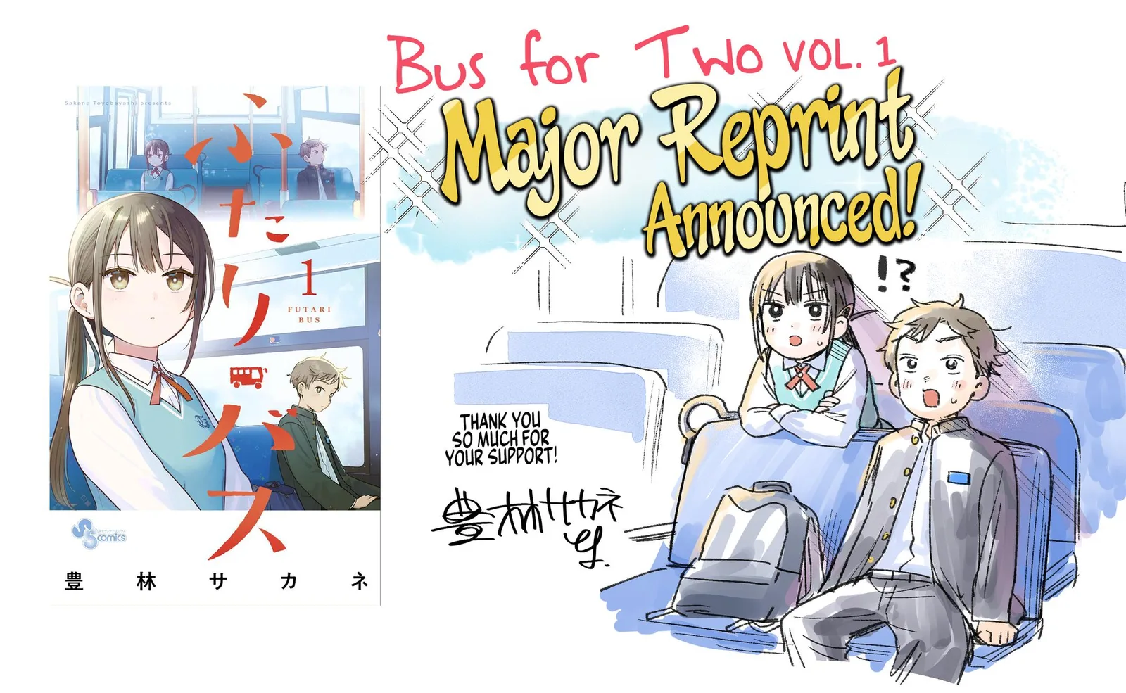 Futari Bus Chapter 20 page 19