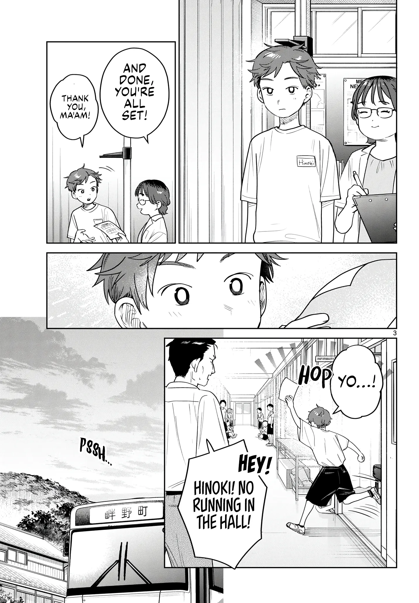 Futari Bus Chapter 38 page 3