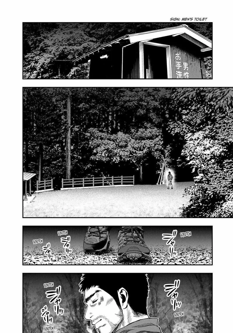 Futari Solo Camp Chapter 1 page 12