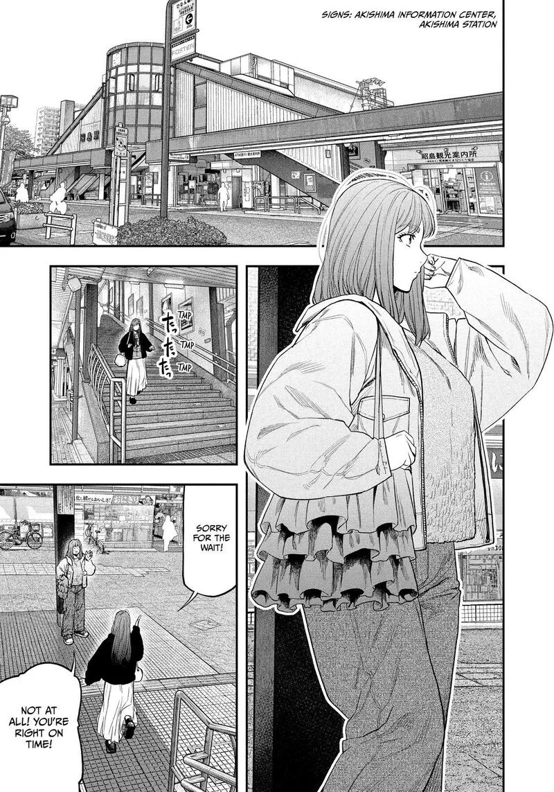 Futari Solo Camp Chapter 110 page 1