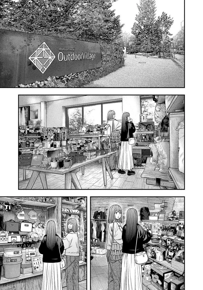 Futari Solo Camp Chapter 110 page 3