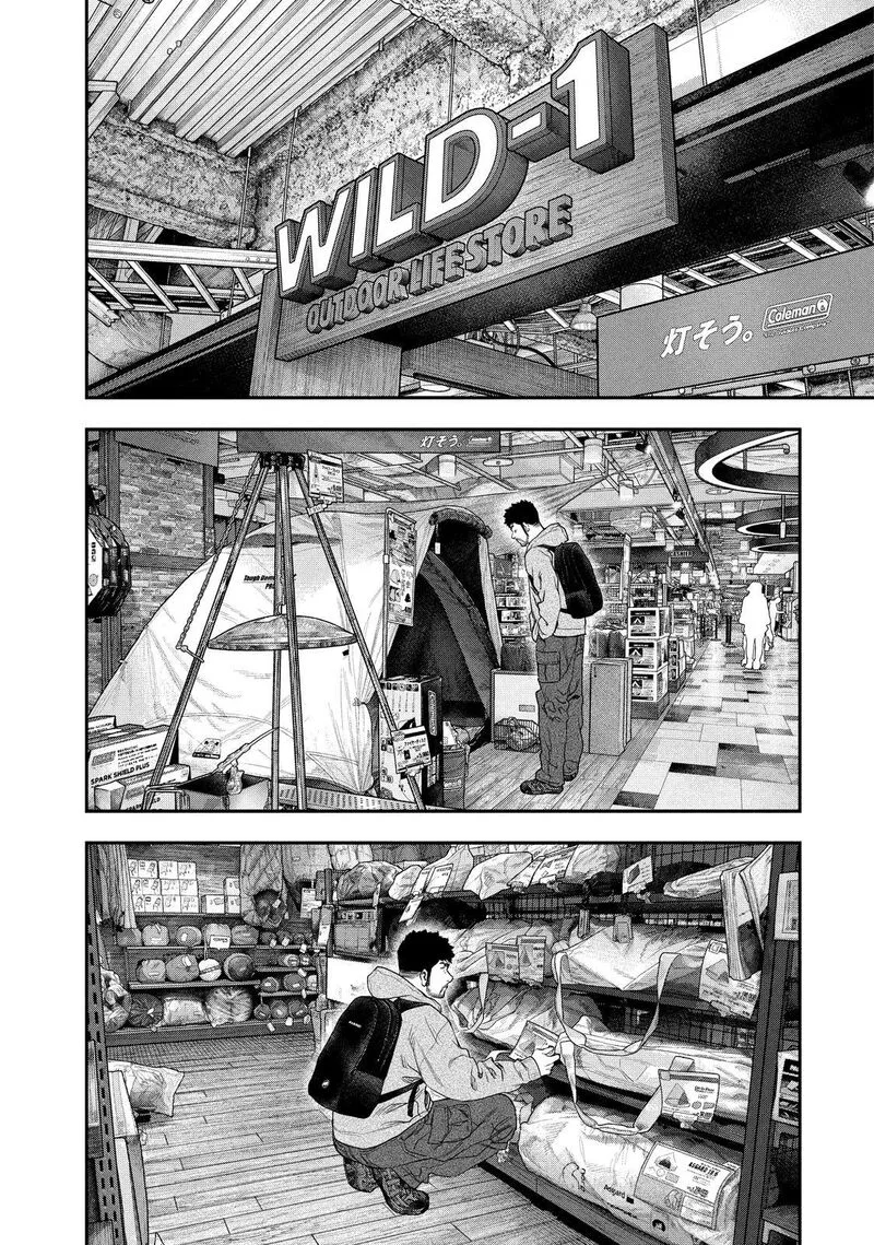 Futari Solo Camp Chapter 143 page 14