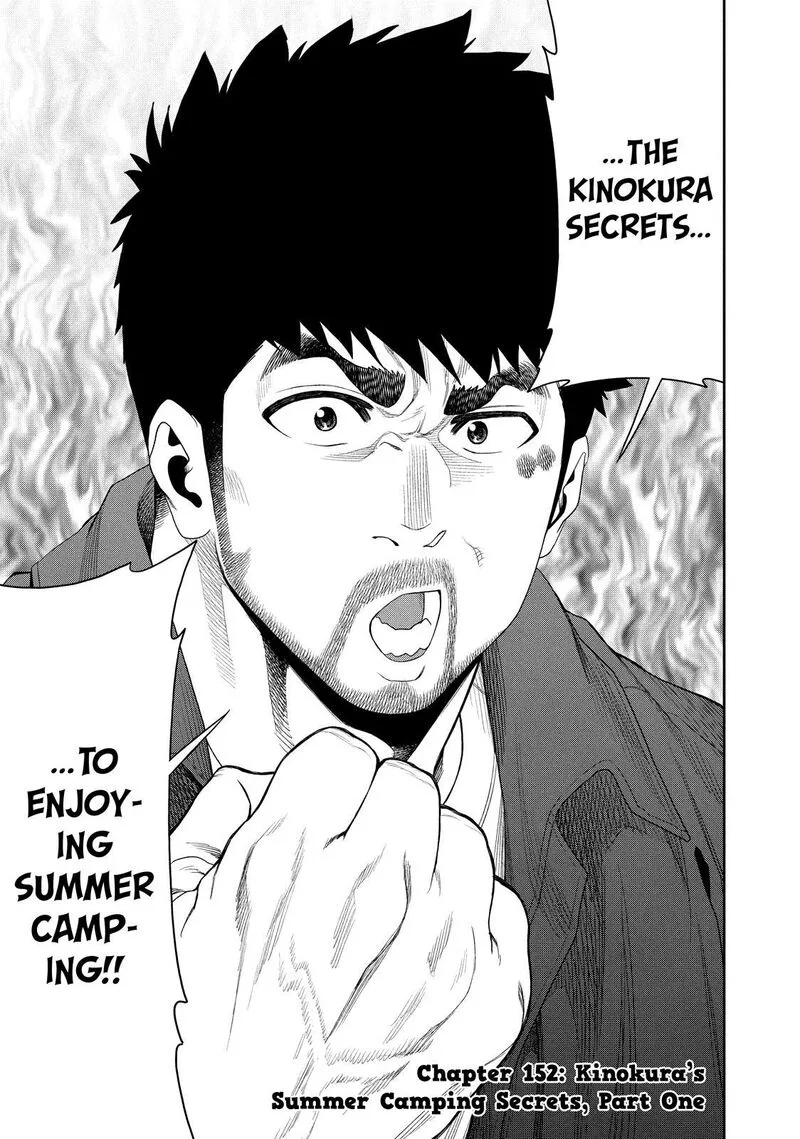 Futari Solo Camp Chapter 152 page 3