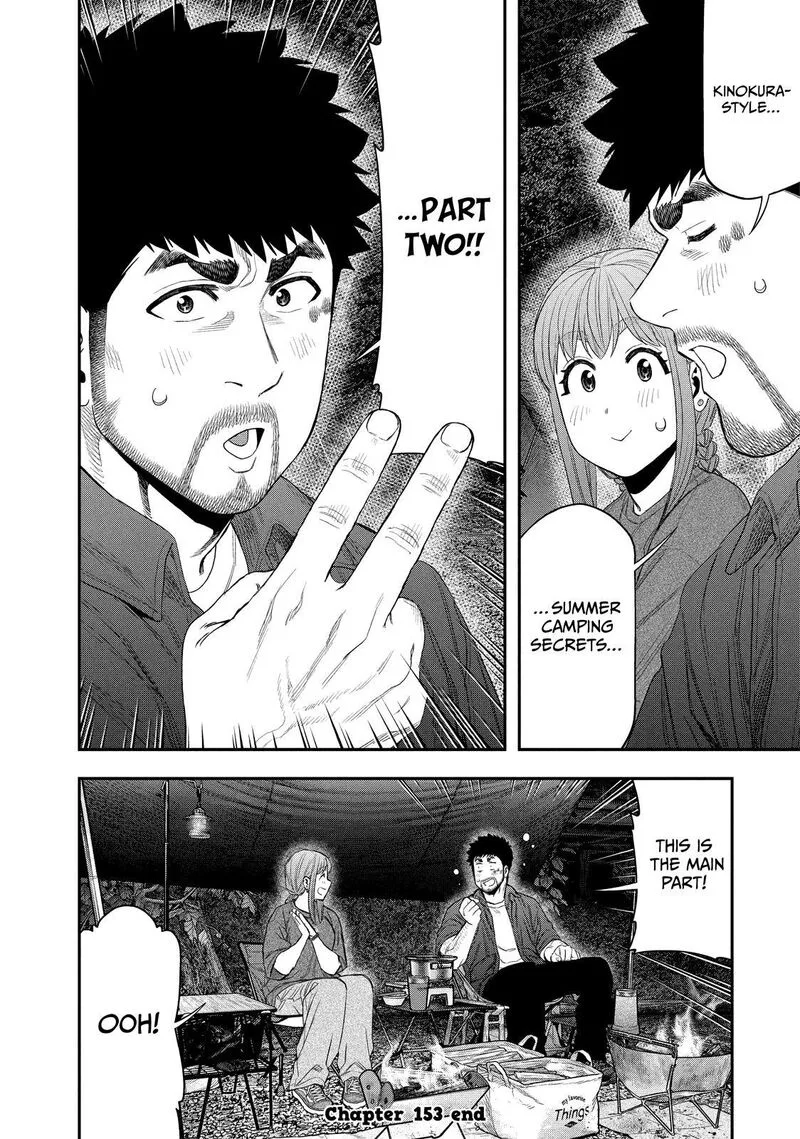 Futari Solo Camp Chapter 153 page 17