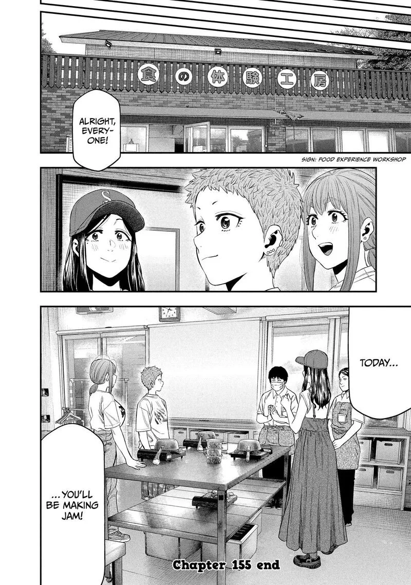 Futari Solo Camp Chapter 155 page 17