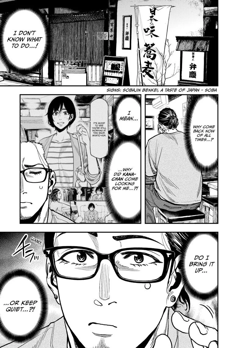 Futari Solo Camp Chapter 27 page 1