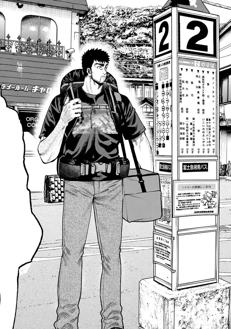Futari Solo Camp Chapter 34 page 5