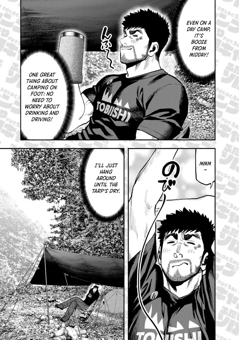 Futari Solo Camp Chapter 55.5 page 4