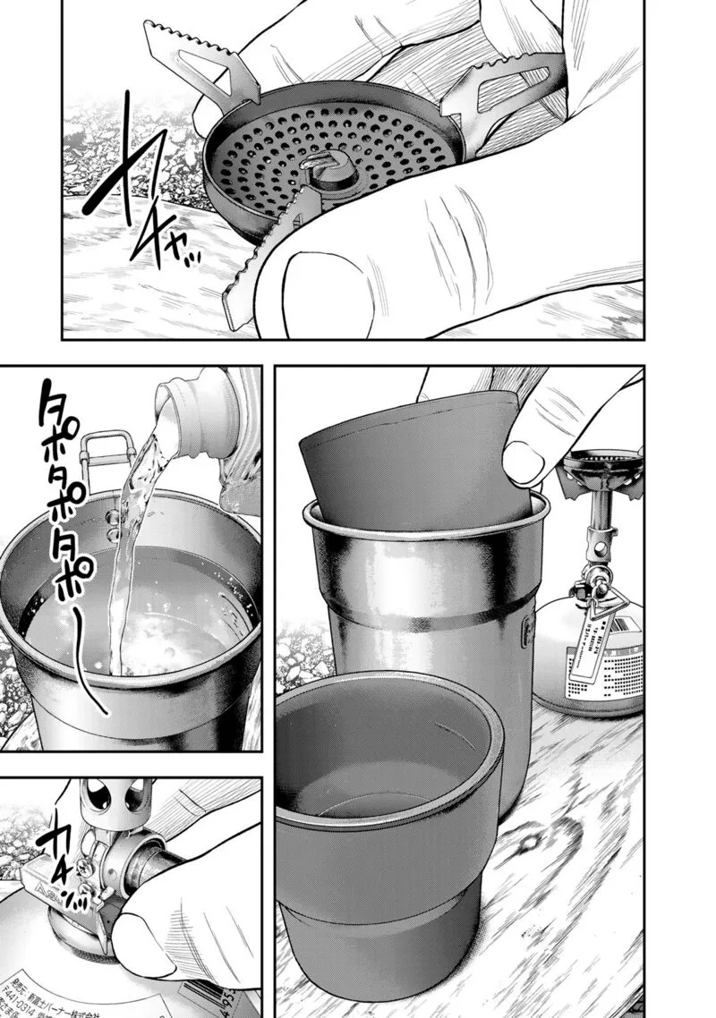 Futari Solo Camp Chapter 55 page 3