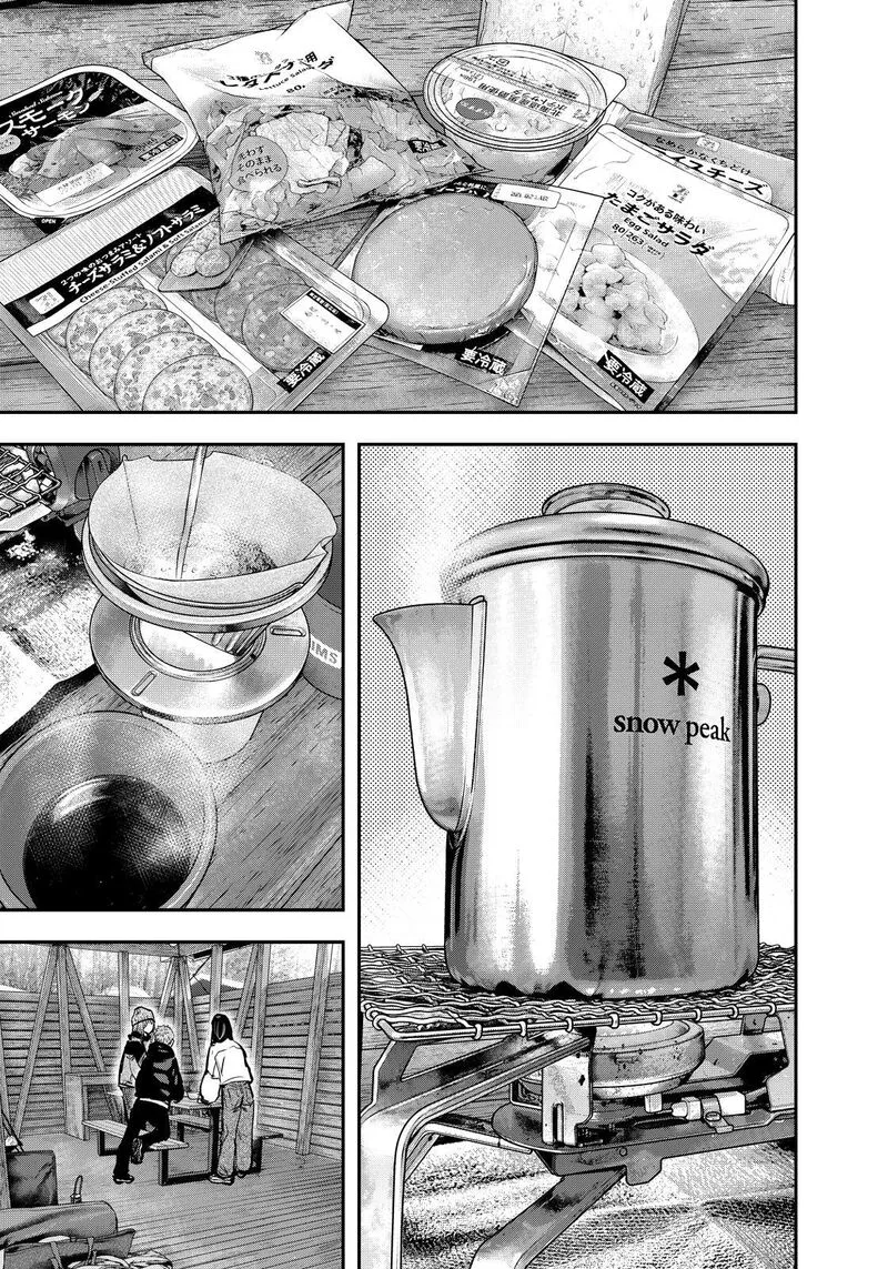 Futari Solo Camp Chapter 76 page 12