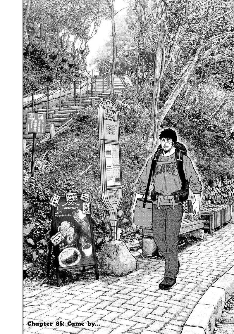 Futari Solo Camp Chapter 85 page 6