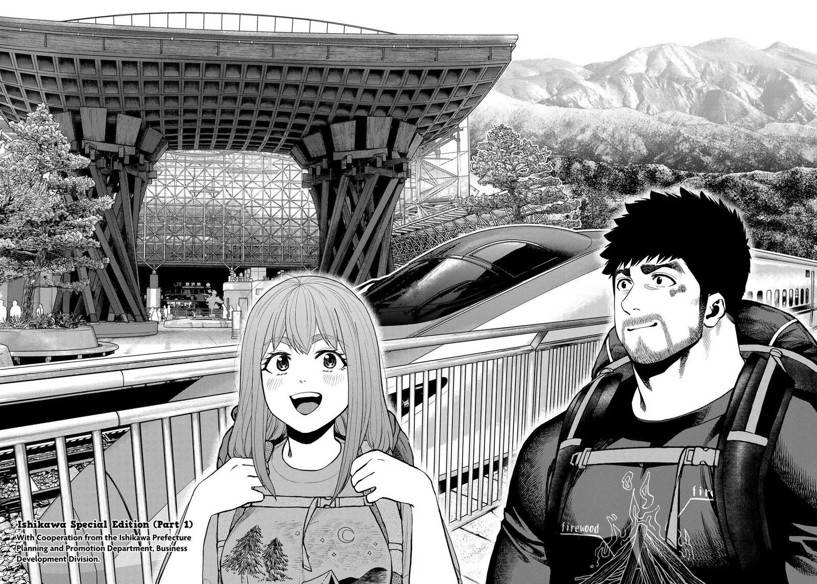 Futari Solo Camp Chapter 86.5 page 4